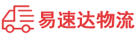 永州到站前区物流公司